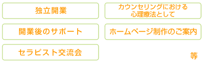 卒業後のサポート